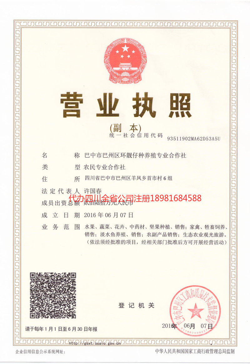 阿勒泰地区阿勒泰地区环靓仔种养殖专业合作社